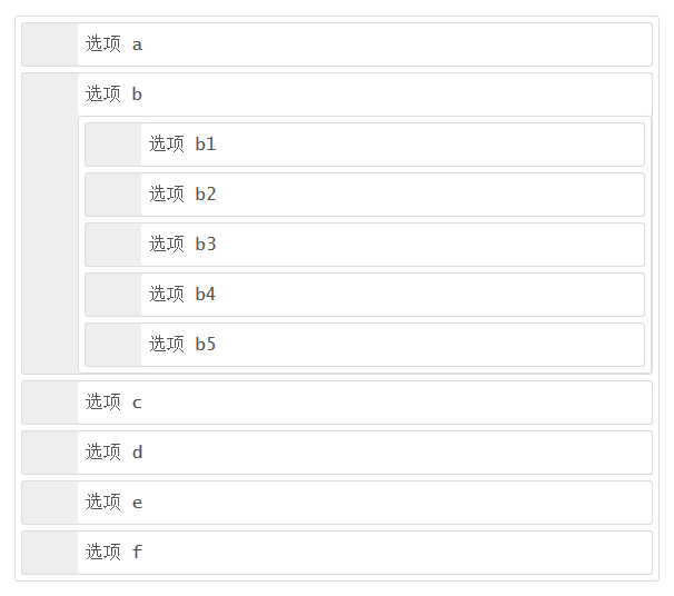 jquery菜单列表拖动排序效果