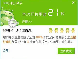 原生js仿360开机启动右下角关闭浮动层效果