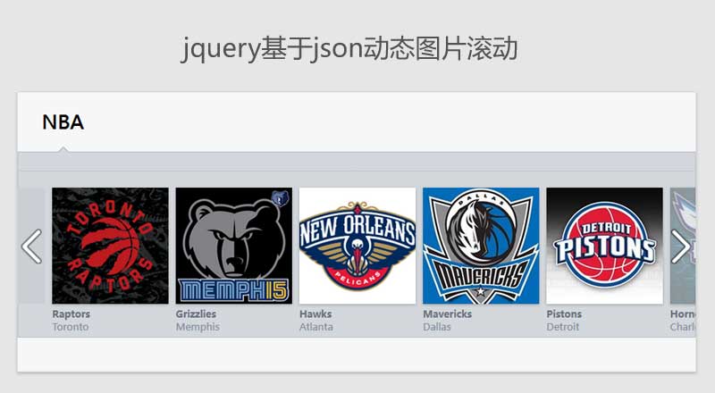 jQuery基于json动态获取图片滚动插件代码