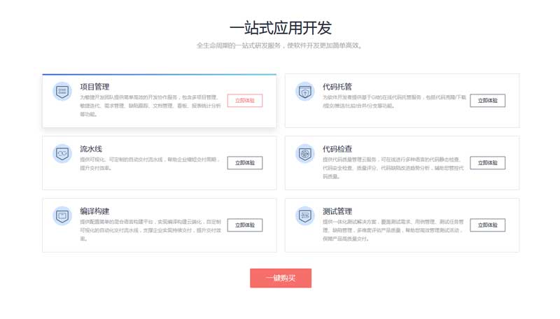 div css3应用开发产品网格布局代码