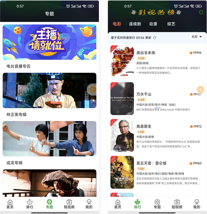 2022新版影视二开APP源码影视APP/在线观影+短视频插图3