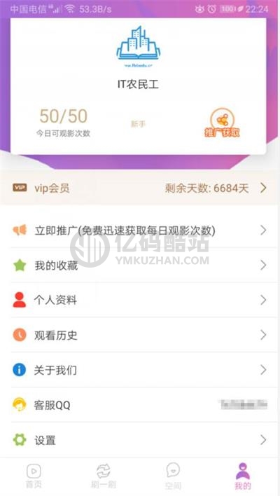 凹凸蜜桃社区APP源码下载 蜜桃社区源码视频影视系统源码下载原生APP插图