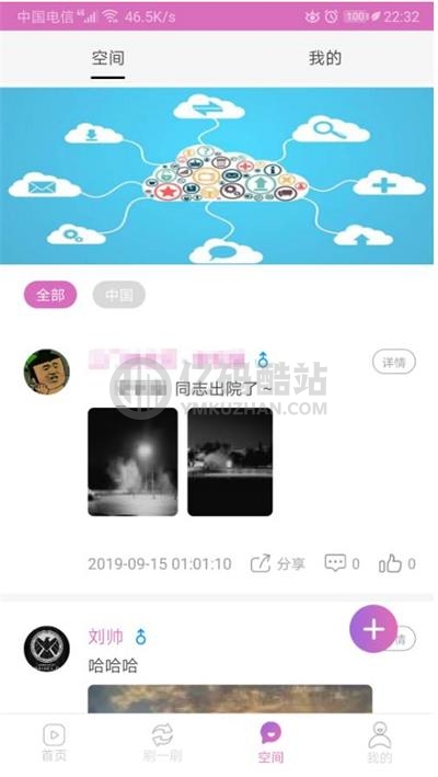 凹凸蜜桃社区APP源码下载 蜜桃社区源码视频影视系统源码下载原生APP插图2