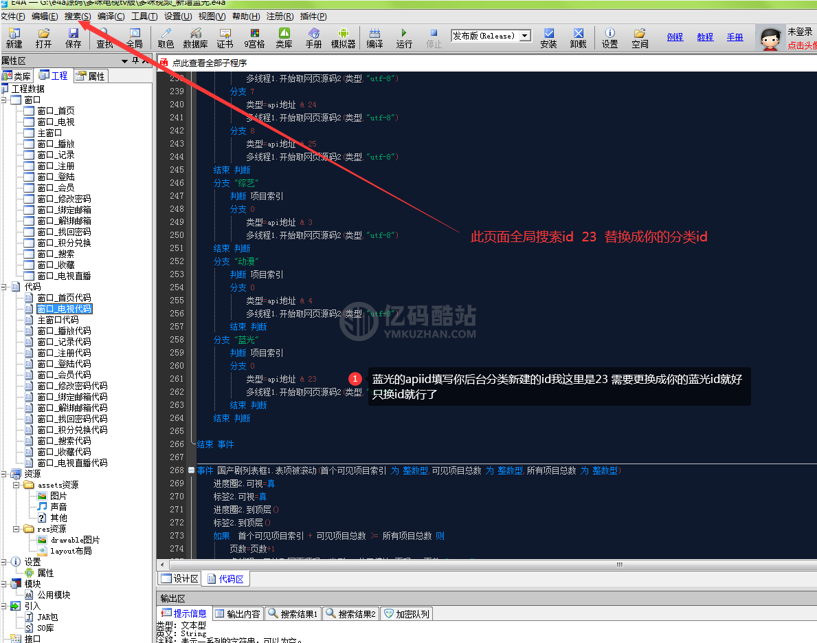 二开美化版哆咪TV电视盒子影视源码下载_易安卓E4A源码下载插图2