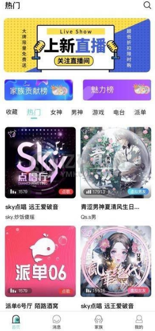 啾咪语音直播社交APP源码 多人连麦聊天/双端APP源代码 游戏陪练游戏陪玩APP源码 附编译说明插图1