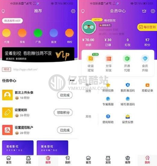 千月畅影视源码支持二开美化版福利影院APP源码下载插图