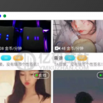 一对一直播系统源码新UI版1v1聊天系统源码下载一对一交友 婚恋交友相亲源码