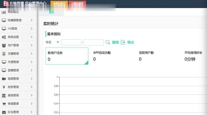 直播系统源码带采集 已对接码支付 三级推广+短视频+直播+连麦插图1