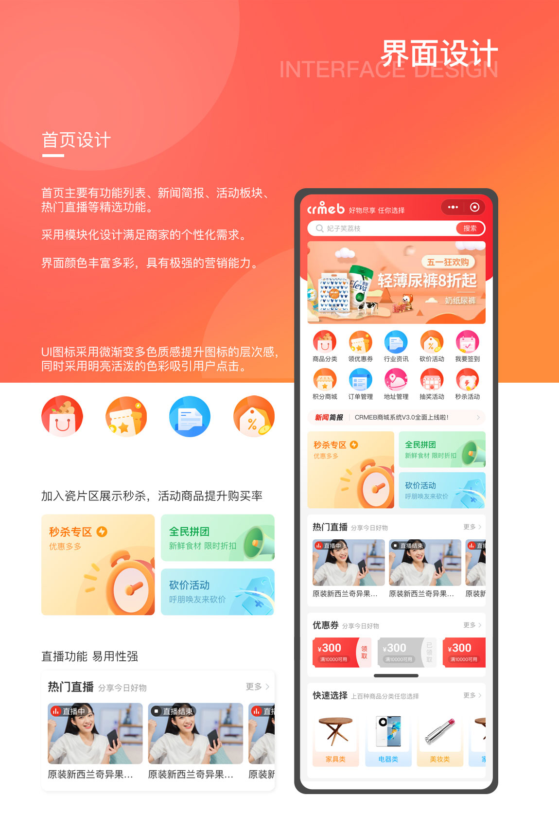 CRMEB 开源版商城系统包含小程序公众号H5 wap App端可免授权商用插图