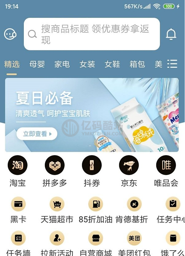 最新淘宝客APP源码_原生双端源码+代理系统/带完整开发文档教程_源码下载插图