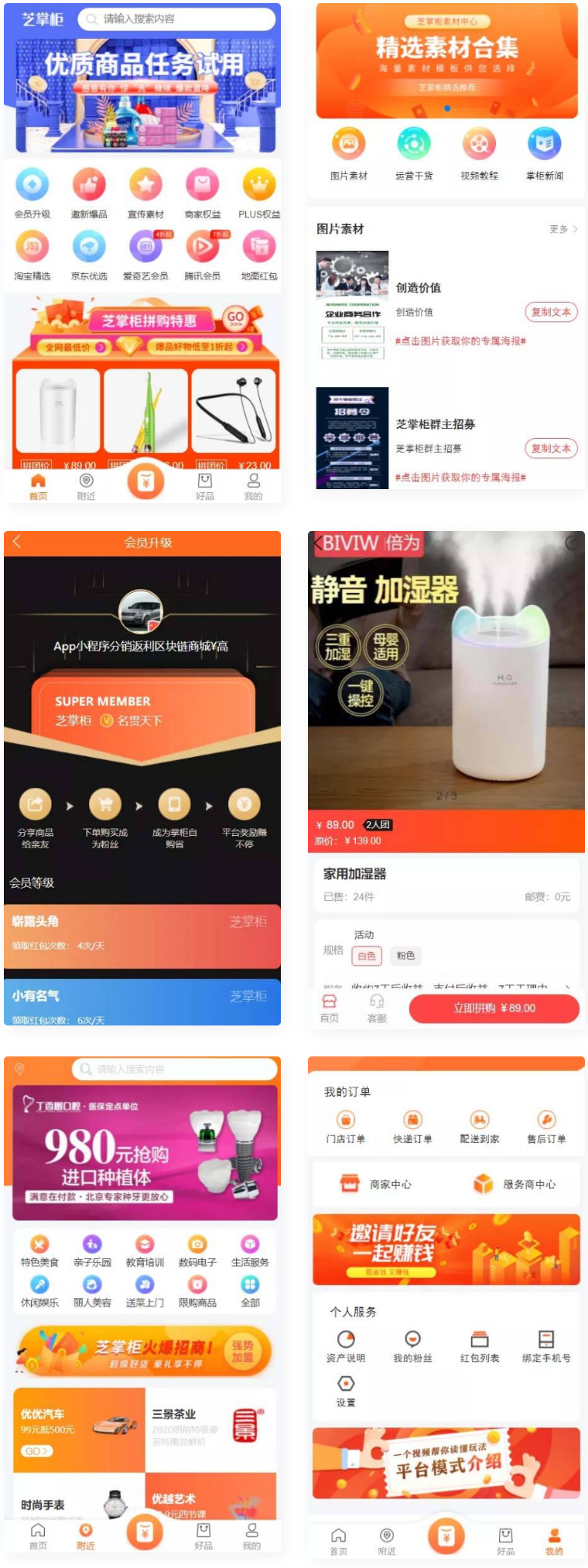 芝麻当家运营级商城源码/H5/小程序/网页插图