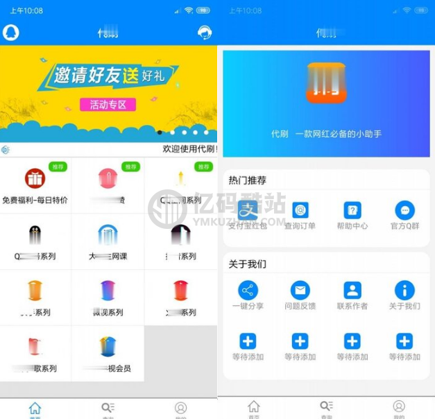 【E4A彩虹源码】某虹APP源码源码带APP后台【全开源无加密】插图