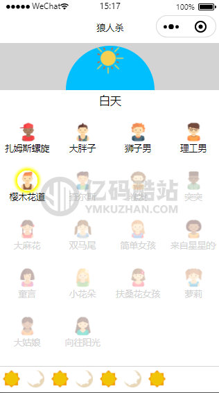 休闲游戏狼人杀微信小程序源码插图