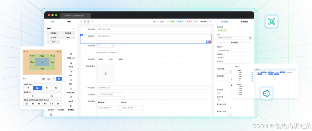 低代码表单FormCreate