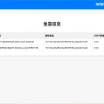 okx转账TRX无提示源码+合约代码+OKX防封+后台+详细部署说明