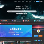 【WordPress主题】最新子比主题zibll V7.9.2开心版源码下载