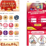 多模板 测算系统源码 算命测算大全源码 海外多语言版测算系统源码