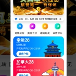 加拿大28幸运28正常运行旗舰源码