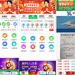 仿49图库六合彩开奖网/残缺的版本/前端html+后端php