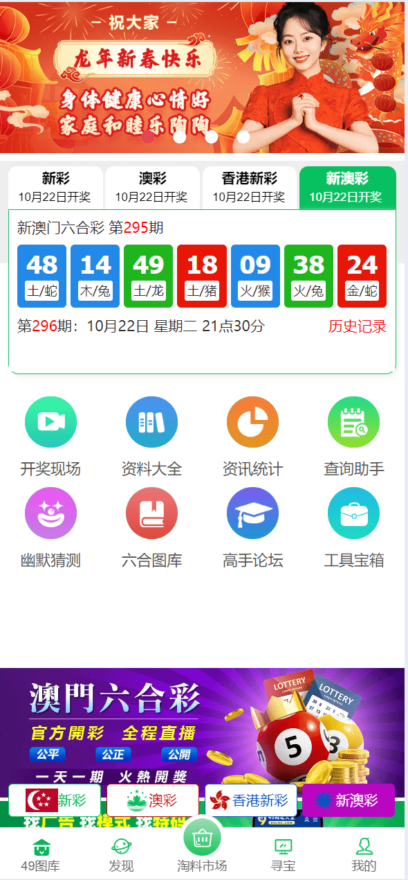 【优选源码】仿49图库六合彩开奖网/残缺的版本/前端html+后端php