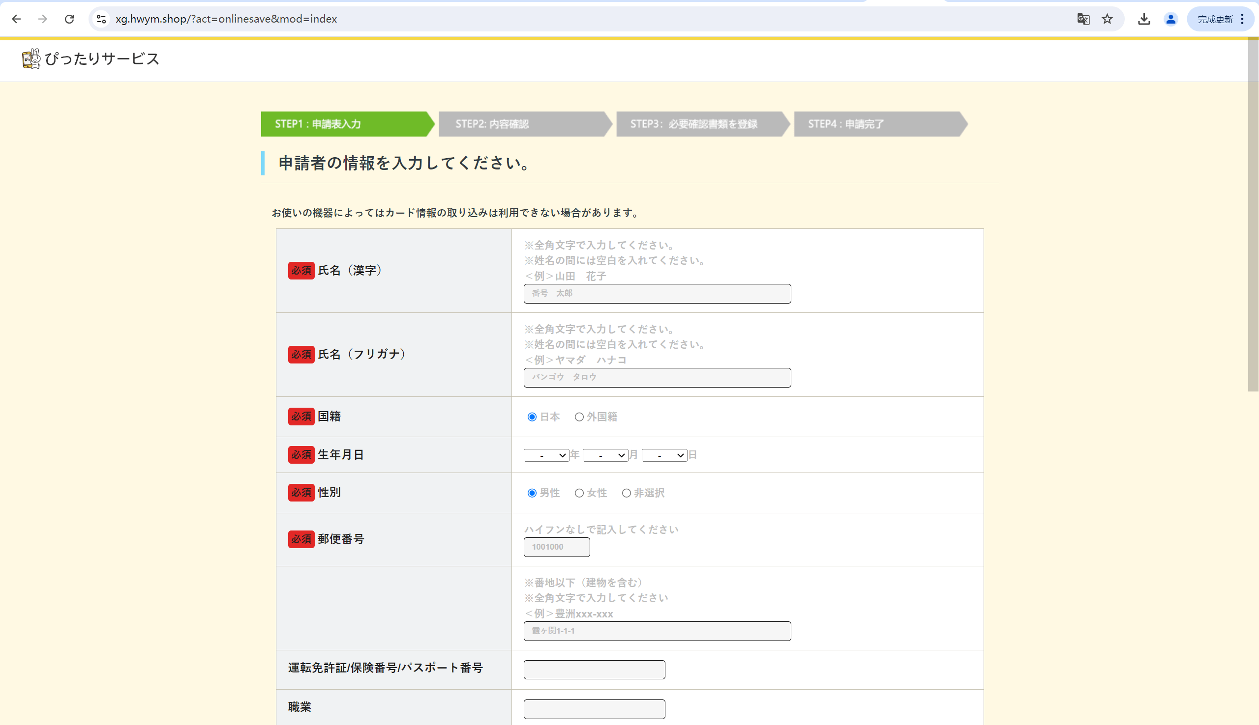 【优选源码】国外盗刷信用卡源码/赈灾金盗刷cvv源码/前端html+后端php