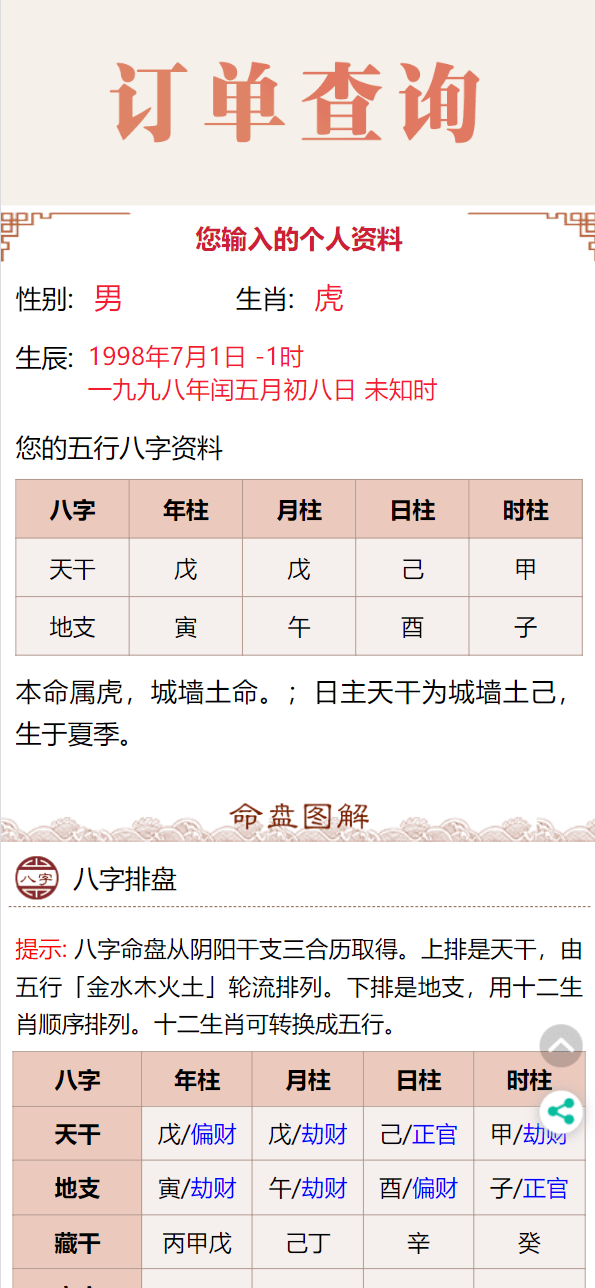 新版测算系统源码