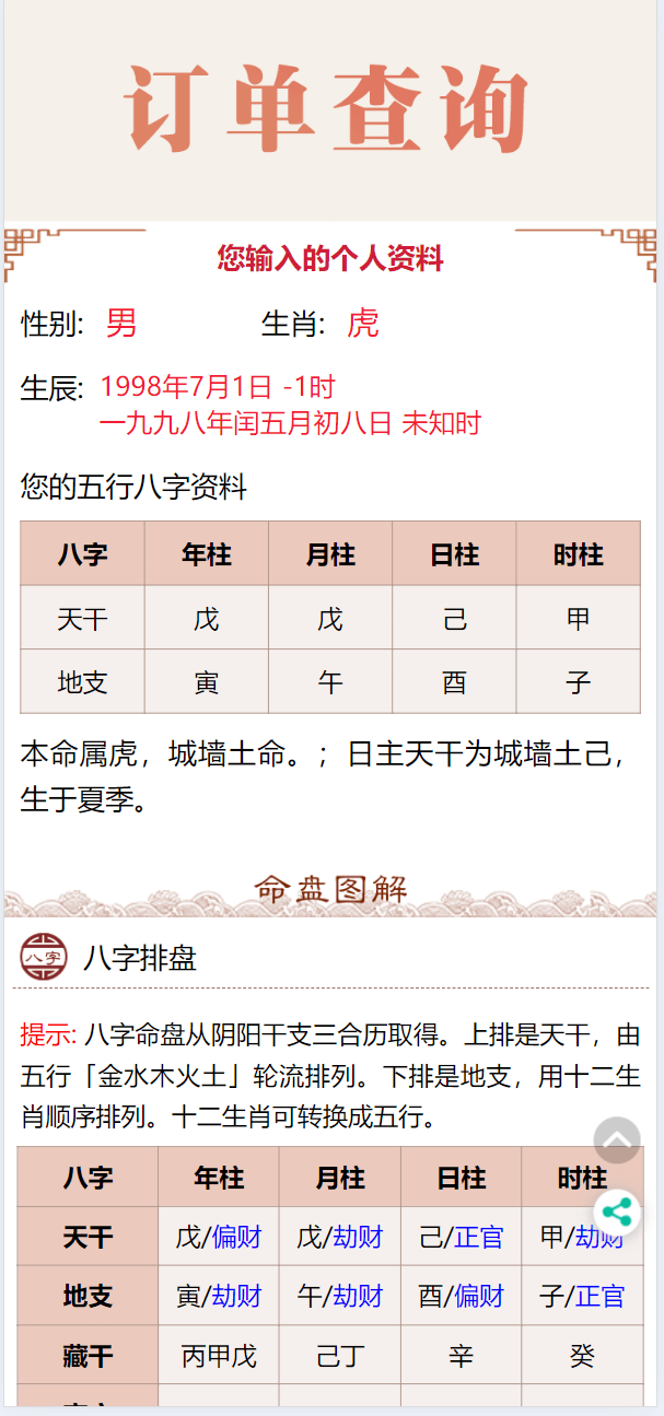 新版测算系统源码