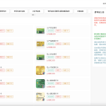 蓝盾发卡商城盗U秒U源码/域名防封+TG通知/前端html+后端php