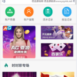 幸运28源码/番摊玩法多彩种/无限加彩+代理系统
