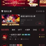 2024新版红色德州扑克源码