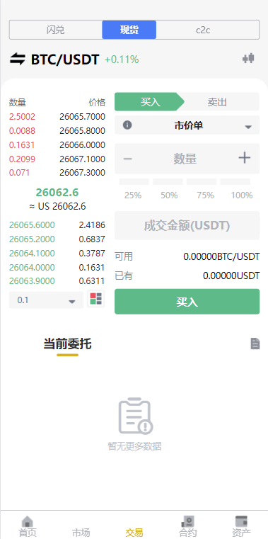 【优选代售】多语言java交易所系统/理财质押/永续期权/前端uianpp