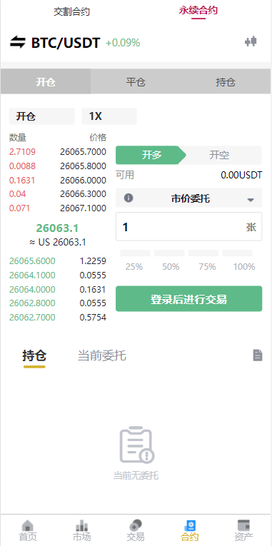 【优选代售】多语言java交易所系统/理财质押/永续期权/前端uianpp