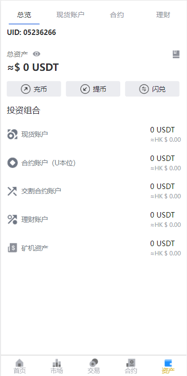 【优选代售】多语言java交易所系统/理财质押/永续期权/前端uianpp