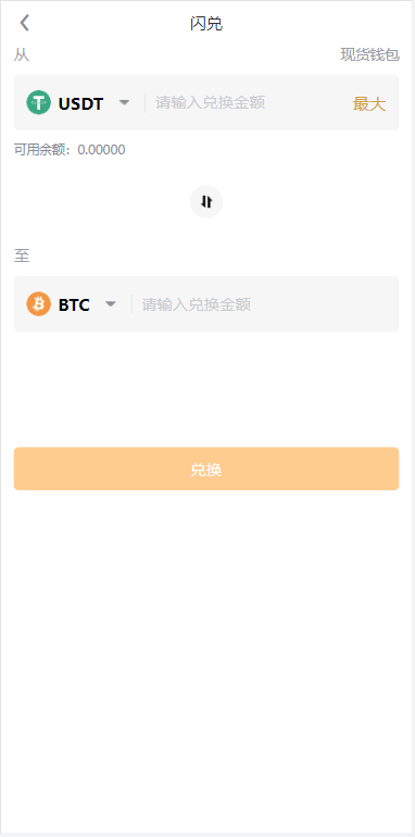 【优选代售】多语言java交易所系统/理财质押/永续期权/前端uianpp