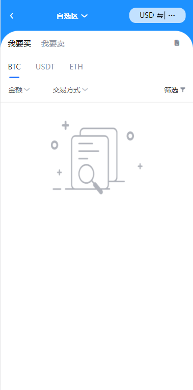 【优选代售】多语言java交易所系统/理财质押/永续期权/前端uianpp