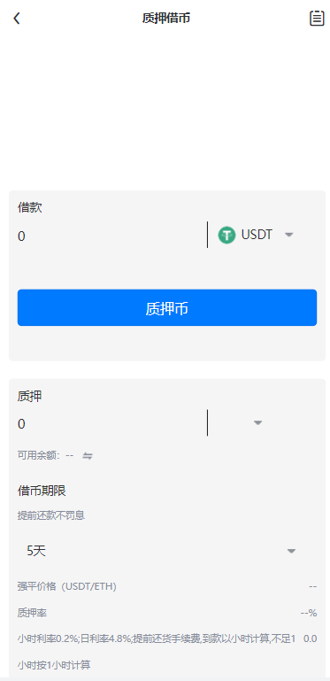 【优选代售】多语言java交易所系统/理财质押/永续期权/前端uianpp