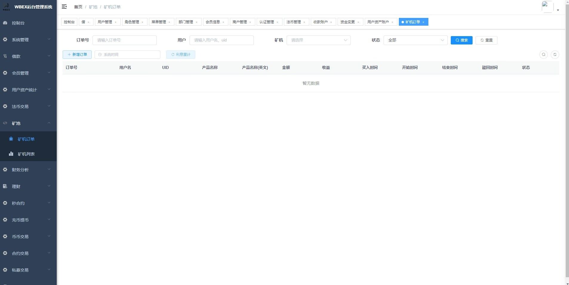 【优选代售】多语言java交易所系统/理财质押/永续期权/前端uianpp