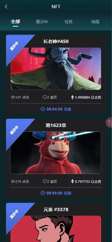 NFT拍卖dapp类源码