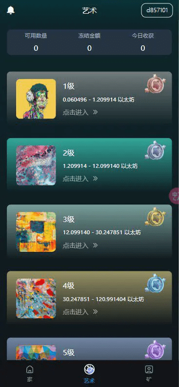 【优选源码】NFT拍卖dapp类源码