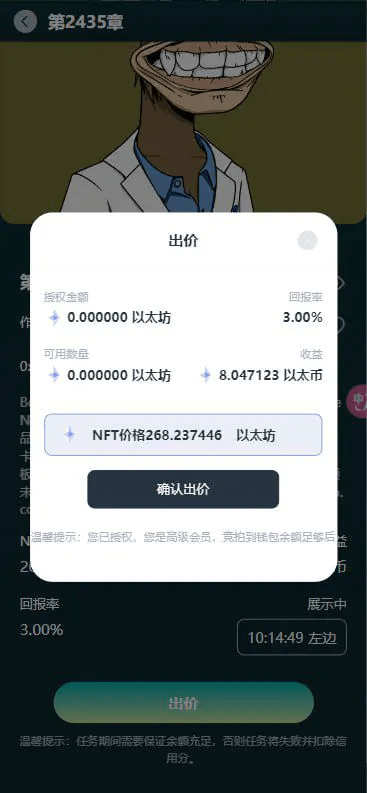 【优选源码】NFT拍卖dapp类源码