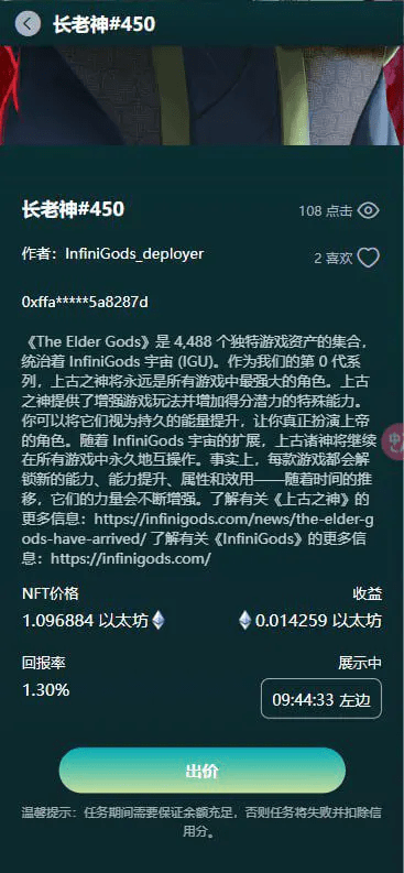 【优选源码】NFT拍卖dapp类源码