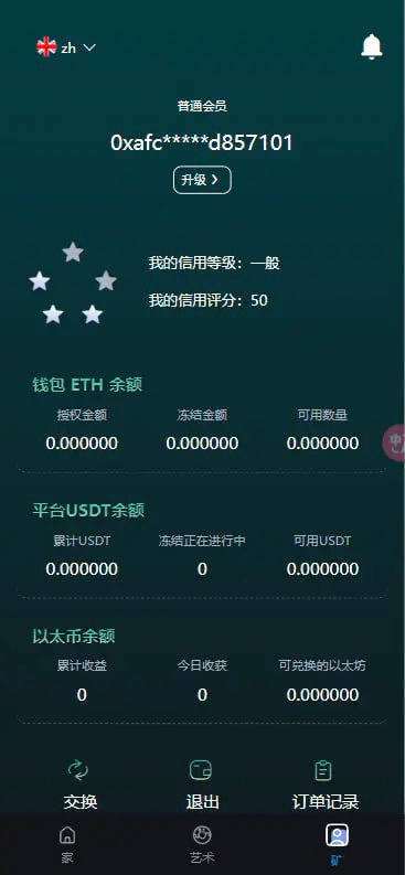 【优选源码】NFT拍卖dapp类源码