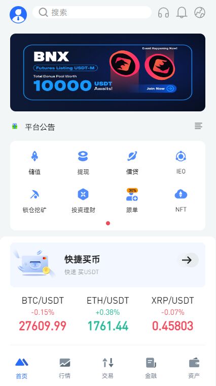 多国语言/区块链交易所系统/币币期权交易/IEO/锁仓理财/秒合约