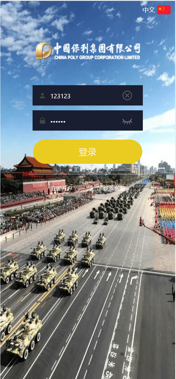 双语言军事军备类型微盘微交易所源码/一键亏盈+指定亏盈+完美风控概率+行情结算都正常/前端html+后端PHP