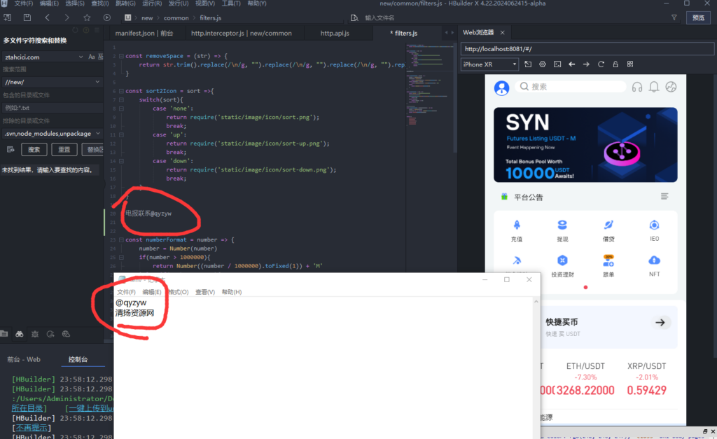 (亲测)纯源uniapp交易所源码/全开源woocloud源码/多语言交易所源码