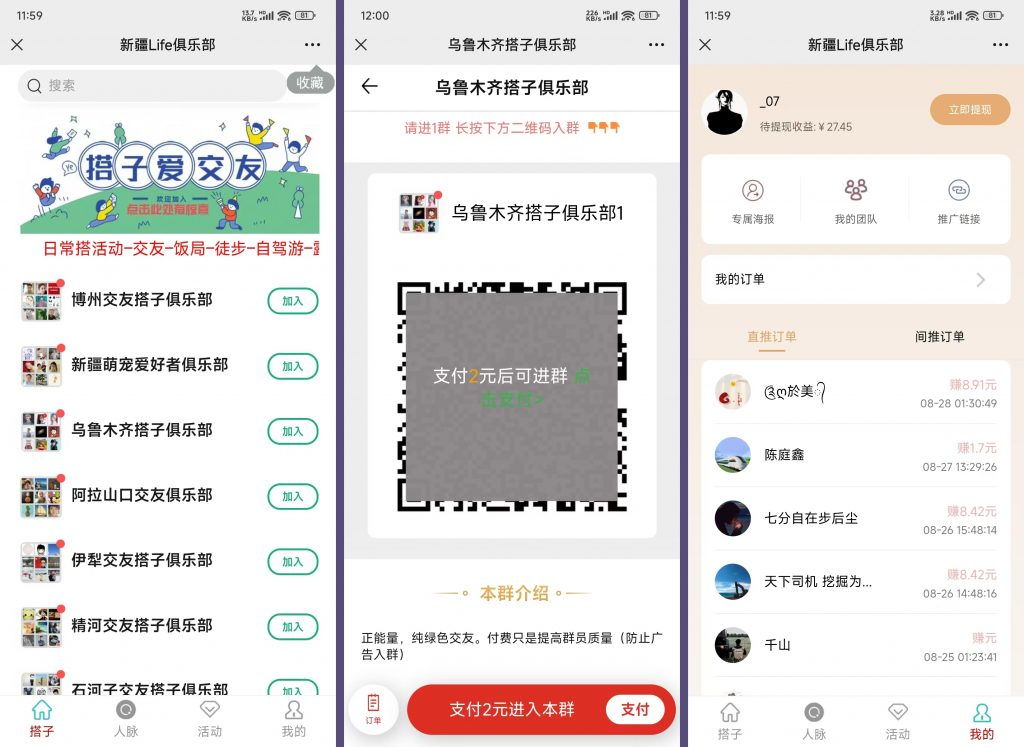 付费进群社群空间源码：易支付版搭建全教程，完整系统配置