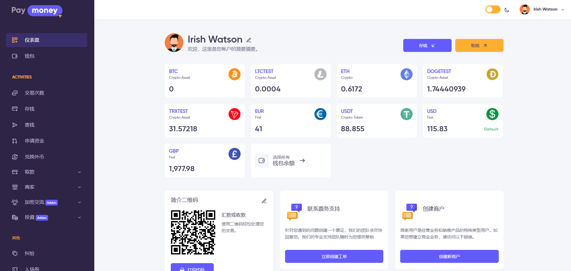 PHP多国语言海外支付系统源码4.3.2/加密货币支付源码