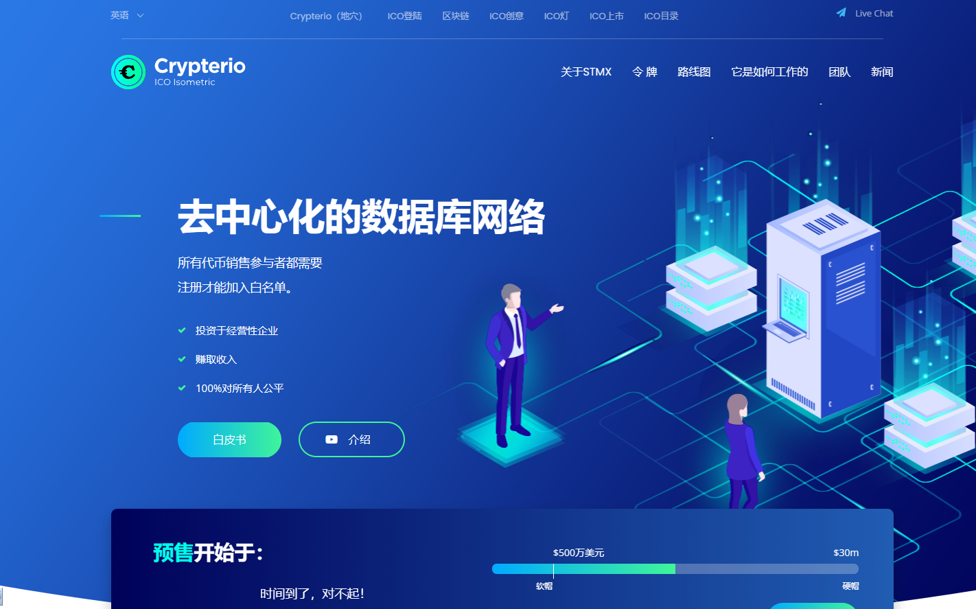 NFT加密货币模板源码/虚拟币空投源码/虚拟币申购源码