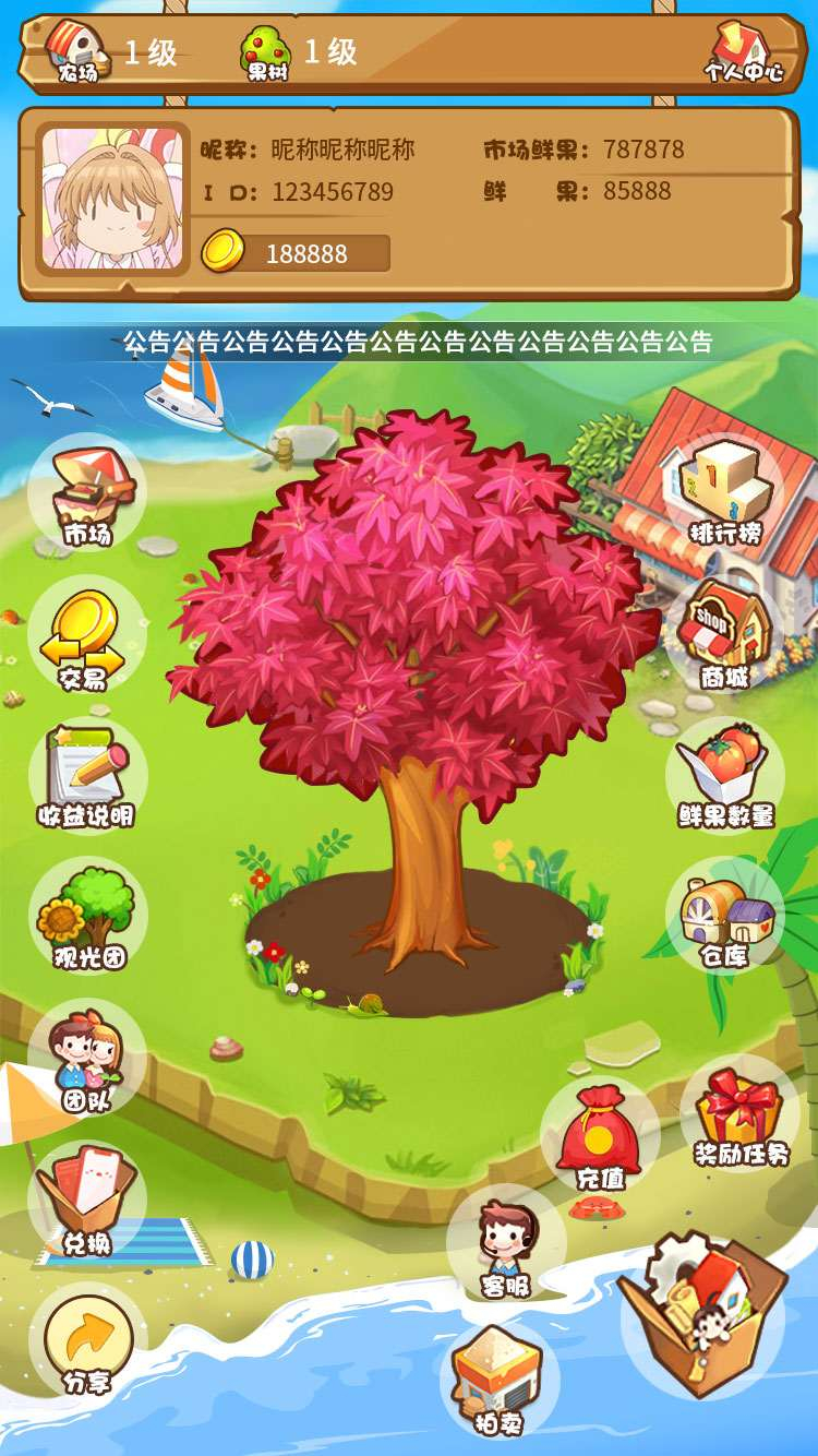 高收益农场源码：富贵果园与淘金农场的种植养殖与分红系统
