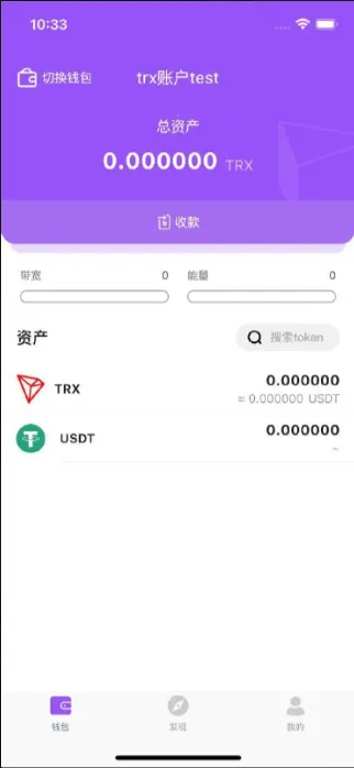 web3冷钱包源码/dapp去中心化钱包页面/数字货币钱包源码